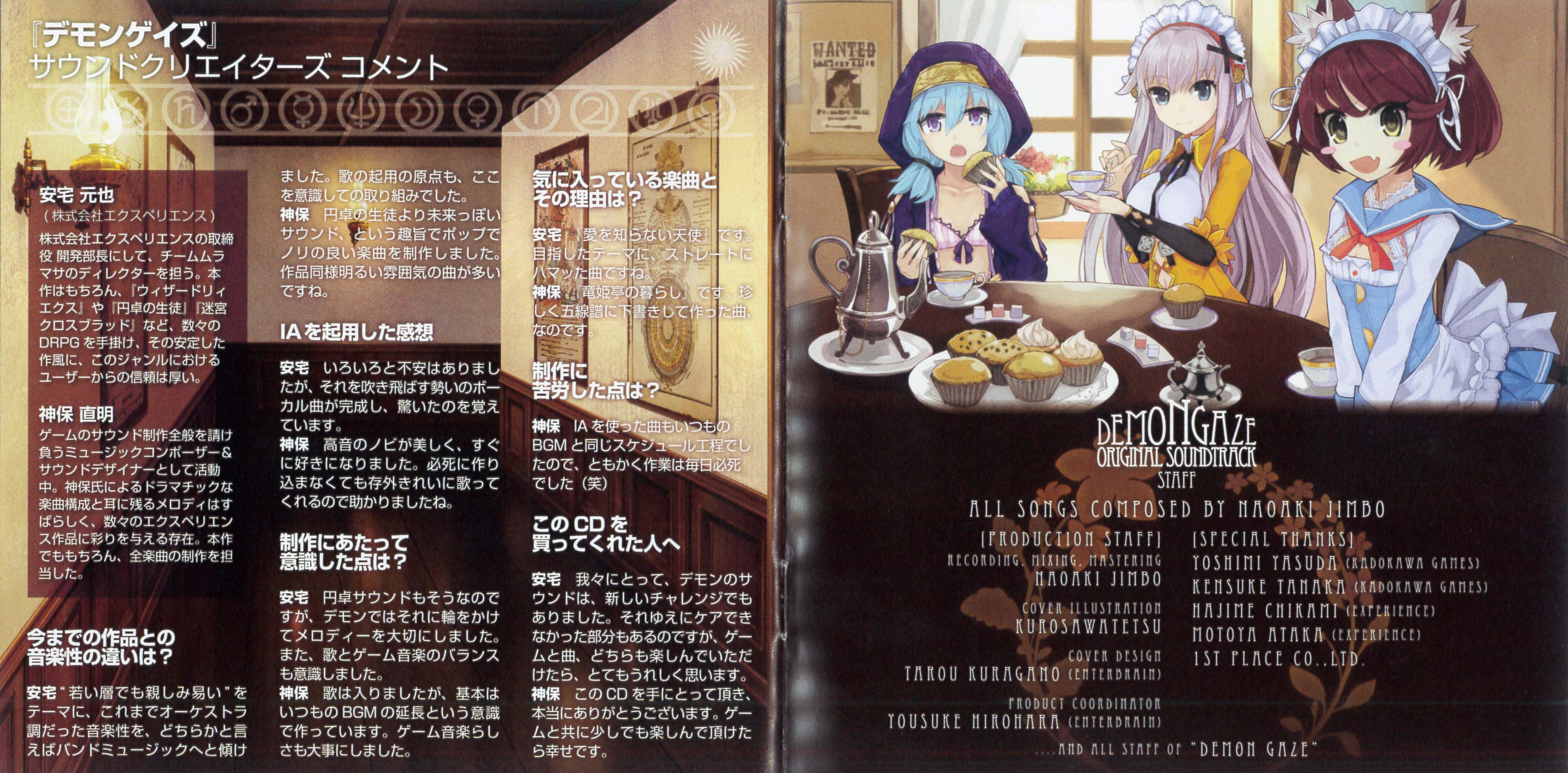 デモンゲイズ オリジナルサウンドトラック DEMON GAZE デモンゲイズ オリジナルサウンドトラック DEMON GAZE